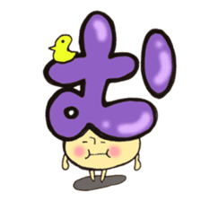 Cross a hiragana letter mushroom! No.2 sticker #10972425