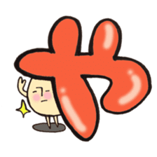 Cross a hiragana letter mushroom! No.2 sticker #10972428