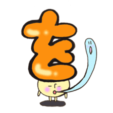Cross a hiragana letter mushroom! No.2 sticker #10972437