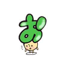 Cross a hiragana letter mushroom! No.2 sticker #10972443