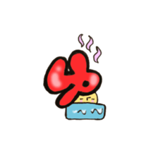 Cross a hiragana letter mushroom! No.2 sticker #10972446