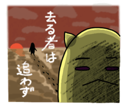 Tamyumaru~Yellow second son sticker #10973114