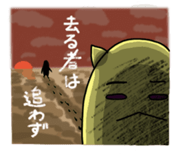 Tamyumaru~Yellow second son sticker #10973114