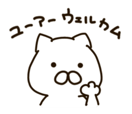 NEKOMARU 1 sticker #10973173