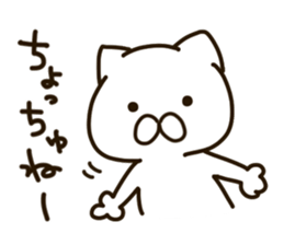 NEKOMARU 1 sticker #10973195