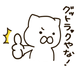 NEKOMARU 1 sticker #10973198