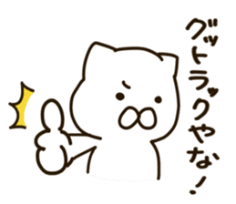 NEKOMARU 1 sticker #10973198