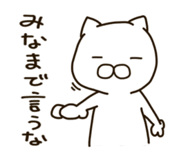 NEKOMARU 1 sticker #10973207