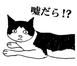 DARANEKO the Shizuoka dialect cat sticker #10974134