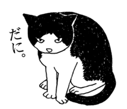 DARANEKO the Shizuoka dialect cat sticker #10974136
