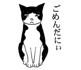 DARANEKO the Shizuoka dialect cat sticker #10974145