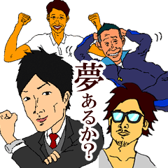 ikeike highspirits teachers