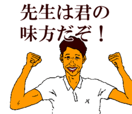 ikeike highspirits teachers sticker #10974453