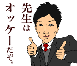 ikeike highspirits teachers sticker #10974457