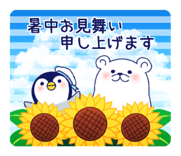 Penguin & Polar bear Summer vacation sticker #10975232