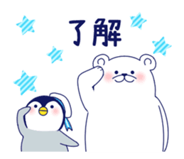 Penguin & Polar bear Summer vacation sticker #10975242
