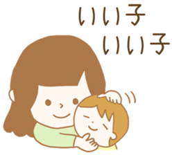 My baby is NO.1! Child care Sticker. sticker #10975511