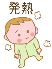 My baby is NO.1! Child care Sticker. sticker #10975524