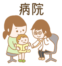 My baby is NO.1! Child care Sticker. sticker #10975525