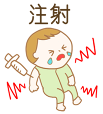 My baby is NO.1! Child care Sticker. sticker #10975526