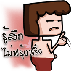 FLAT FACE THAI