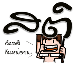 FLAT FACE THAI sticker #10976251