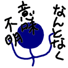 NANTONAKU current mood "positive ver." sticker #10976741