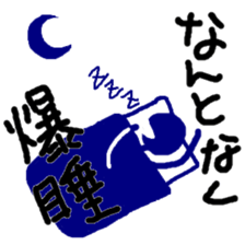 NANTONAKU current mood "positive ver." sticker #10976754