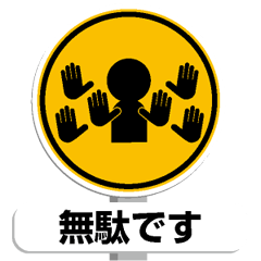 Sign Sticker 2