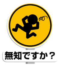 Sign Sticker 2 sticker #10977251