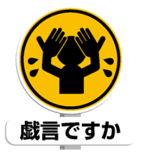 Sign Sticker 2 sticker #10977254