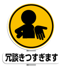 Sign Sticker 2 sticker #10977255