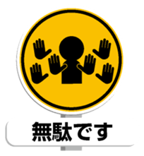 Sign Sticker 2 sticker #10977256