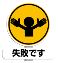 Sign Sticker 2 sticker #10977265