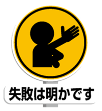 Sign Sticker 2 sticker #10977266