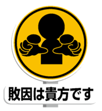 Sign Sticker 2 sticker #10977267