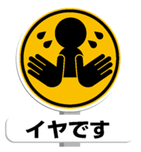 Sign Sticker 2 sticker #10977268