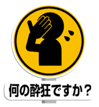 Sign Sticker 2 sticker #10977278