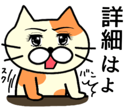 goronyan cat sticker #10977879