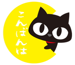 Sticker teaser black cat sticker #10978370