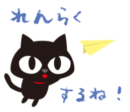 Sticker teaser black cat sticker #10978392