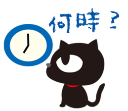 Sticker teaser black cat sticker #10978396