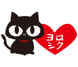 Sticker teaser black cat sticker #10978398