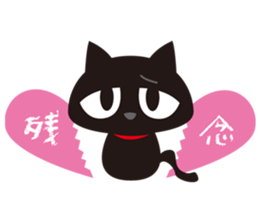 Sticker teaser black cat sticker #10978400