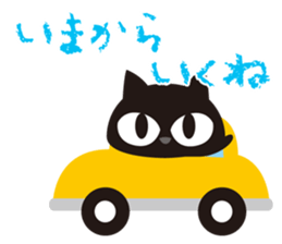 Sticker teaser black cat sticker #10978402