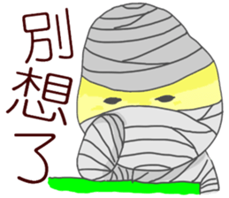 i'm mummy sticker #10980547
