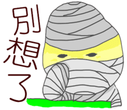i'm mummy sticker #10980547