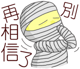 i'm mummy sticker #10980548