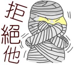 i'm mummy sticker #10980549