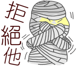 i'm mummy sticker #10980549